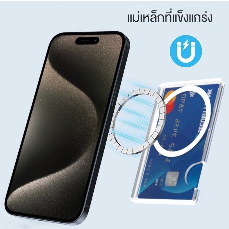 ที่ใส่บัตร โปร่งใสมูลค่าสูงที่แข็งแกร่งดึงดูดแม่เหล็กที่เรียบง่ายที่ใส่บัตรเคสโทรศัพท์มือถือ Apple สติกเกอร์ด้านหลังที่ใ