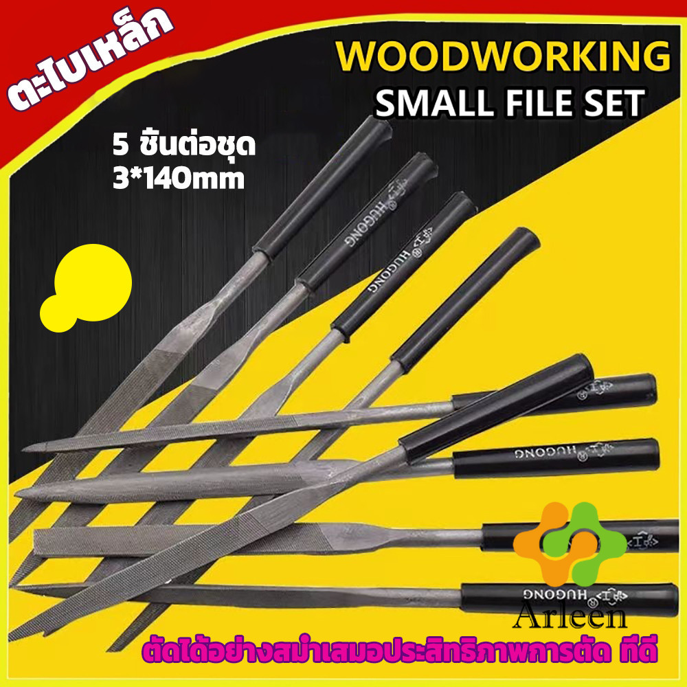 Arleen 5 ชิ้น/ชุด ตะไบเหล็ก แบบแบน เหลี่ยม และกลม mini ตะไบ 3*140mm Hardware tools