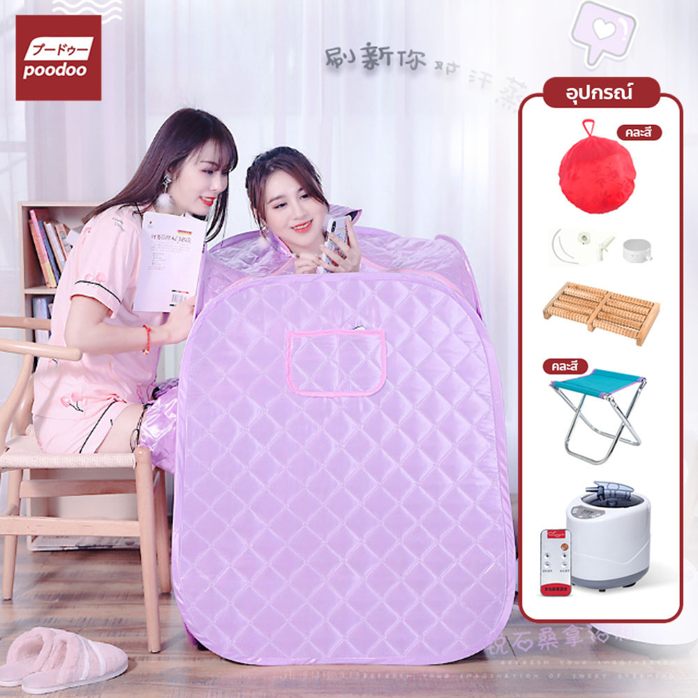 poodoo ตู้อบซาวน่าพับเก็บได้ ตู้อบไอน้ำ อุปกรณ์พร้อมใช้งาน ตู้อบสมุนไพร
