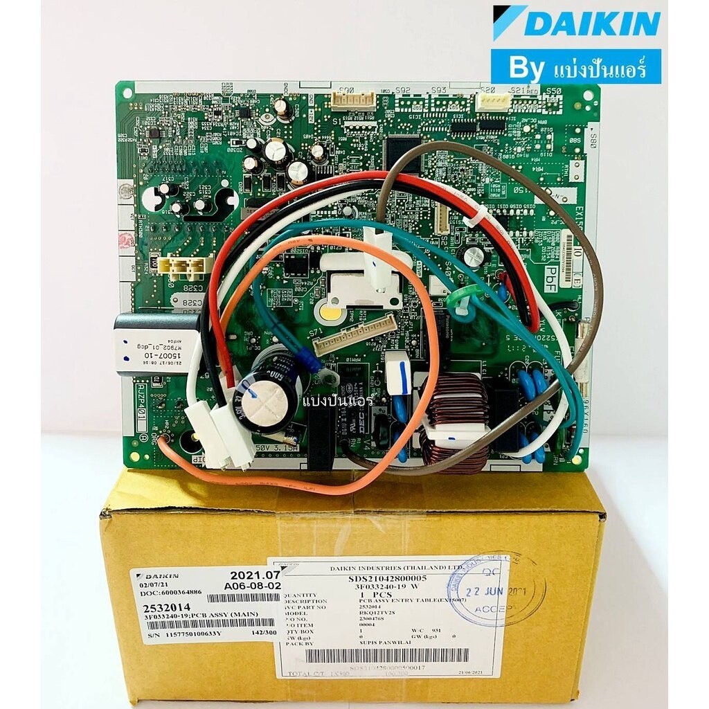 แผงวงจรคอยล์ร้อนไดกิ้น Daikin ของแท้ Part No. 2532014