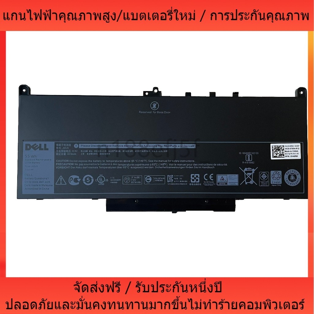 ⌘แบรนด์ใหม่และพลังงานสูง Dell J60J5 MC34Y 1W2Y2 242WD GG4FM R97YTDell Latitude E7470 E7270 แบตเตอรี่