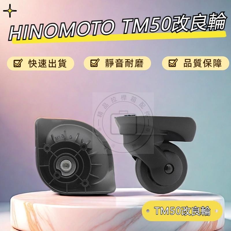 Tm50 ปรับปรุงล้อ HINOMOTO ปรับปรุงล้อ Ben ล้อ F-32 วัน Naiben รถเข็นล้อ JLK-W26 ขนาดใหญ่ Universal ล้อ Xingyu 068 Universal ล้อเงียบล้อ
