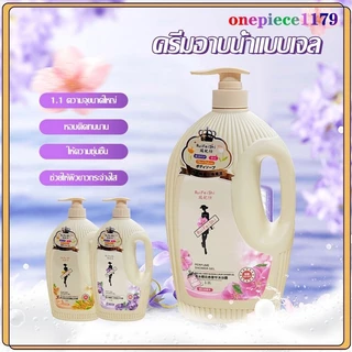 ครีมอาบน้ำตัวหอม เจลอาบน้ำกลิ่น ครีมอาบน้ำ สบู่น้ำหอม เจลอาบน้ำกลิ่นหอม หอมติดทนนาน เจลอาบน้ําที่ขายดีที่สุด 1.1L(1548)