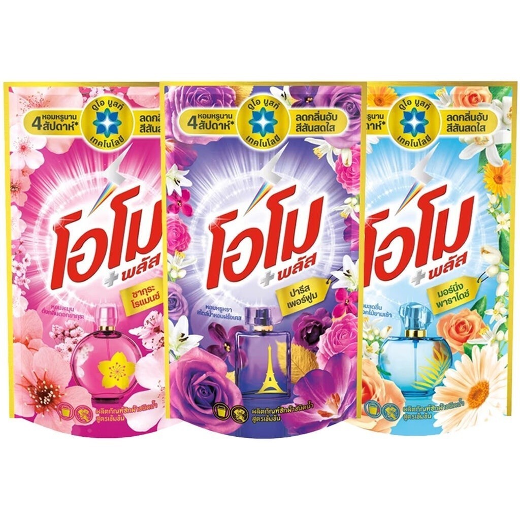 Omo โอโม พลัส น้ำยาซักผ้า 530-700ml ชนิดน้ำ สูตรเข้มข้น ผ้าขาวสว่าง ลดกลิ่นอับ สะอาด หอมติดผ้า