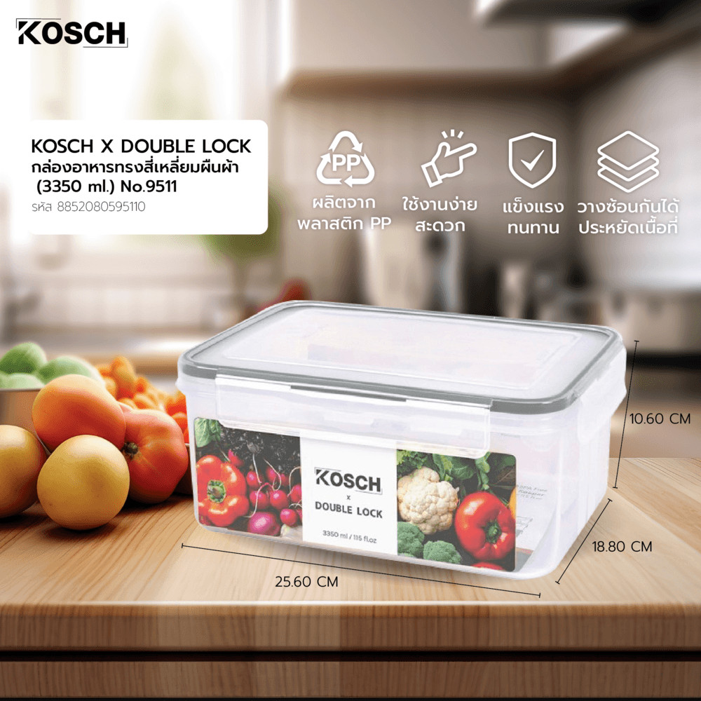 LOCAL789 KOSCH X DOUBLE LOCK กล่องอาหารทรงสี่เหลี่ยมผืนผ้า (3350 ml.) No.9511 ร้านอยู่ในไทย