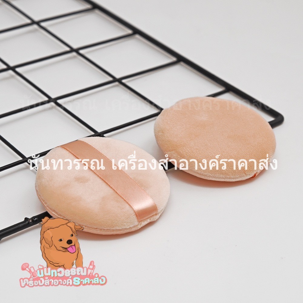 ชิ้นละ8บาท พัฟแป้ง สอดนิ้ว พัฟผ้าใช้งานง่ายมากไม่ว่าจะเปียกหรือแห้ง ใช้แบบแห้งเพื่อเซ็ตเครื่องสำอางโดยไม่ทิ้งร่องรอย