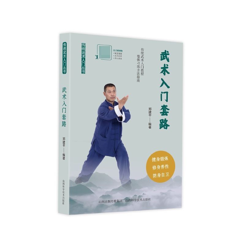 คู่มือศิลปะการต่อสู้หนังสือ Xinhua Bookstore