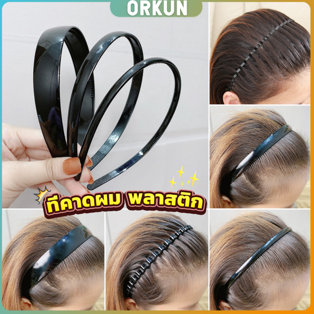 Orkun ที่คาดผมผู้หญิง ใช้ได้ทั้งชายหญิง เรียบง่าย headband