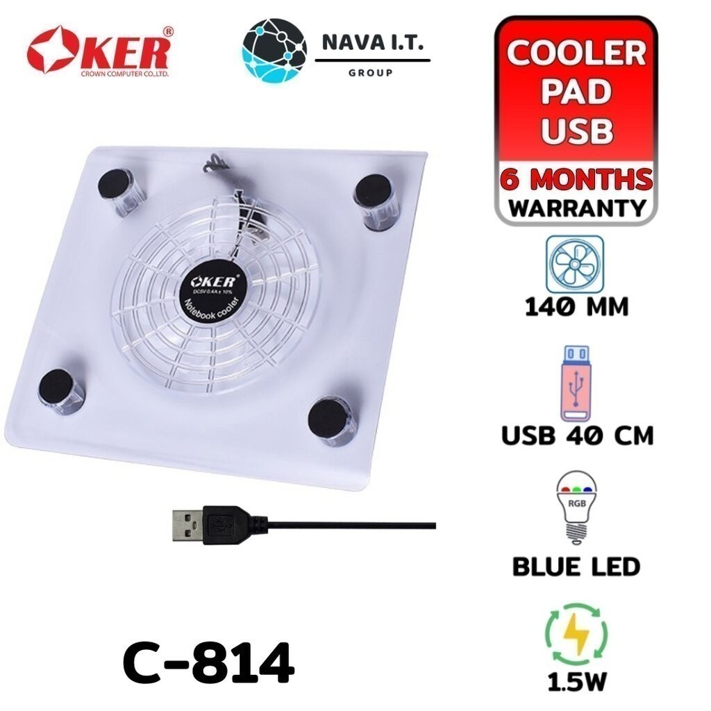 มีส่งด่วน OKER C814 สีใส NOTEBOOK COOLING PAD ระบายความร้อนได้ดีเยี่ยมพัดลมโน็ตบุ๊ค ประกัน 6 เดือน