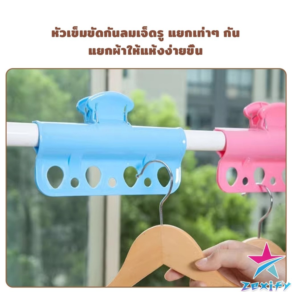 ZXF ตะขอแขวนเสื้อผ้า พลาสติก กันลื่น กันลม Clothes Hanger Clip - รูปที่ 3