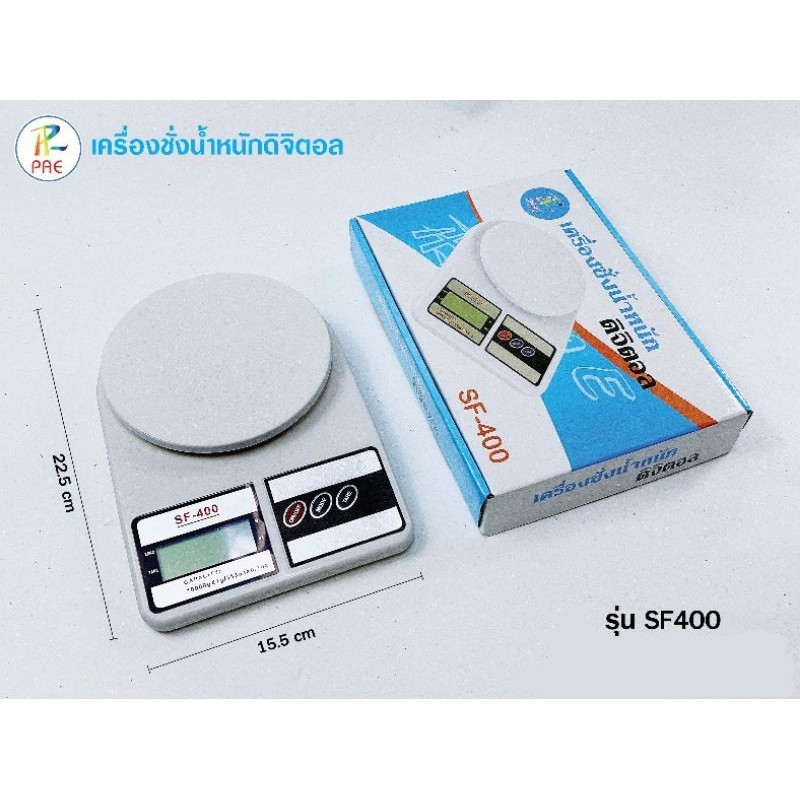 เครื่องชั่งน้ำหนักดิจิตอล รุ่น SF400 ตราชั่งดิจิตอล ชั่งอาหาร วัตถุดิบ🥦🥬🍅🍄‍🟫