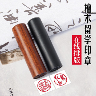 แสตมป์การศึกษาต่อต่างประเทศ การกำหนดชื่อ การกำหนดชื่อ ทำให้เ…