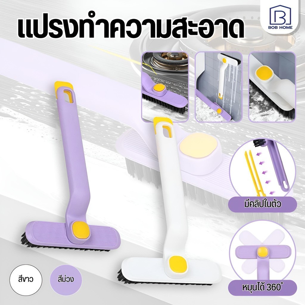 แปรงทําความสะอาดพื้นห้องน้ํา อเนกประสงค์ หมุนได้ คลิปในตัวสำหรับทำความสะอาดอ่างล้างจาน