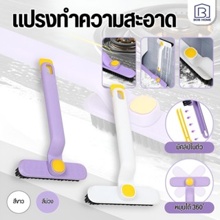 แปรงทําความสะอาดพื้นห้องน้ํา อเนกประสงค์ หมุนได้ คลิปในตัวสำ…