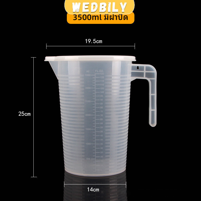 เหยือกตวง ทนความร้อนได้ดี ถ้วยตวงพลาสติก พร้อมฝาปิด Measuring cup with lid ราคา ถูกที่สุด ดีลบีเคเค แกลเลอรีภาพที่ 7