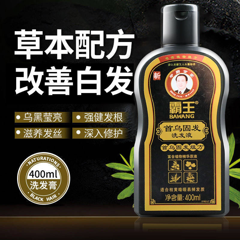 Overlord Shouwu Solid Hair Shampoo Polygonum Scalp Cleanser Scalp Nourishing Men Women Soft Shampoo