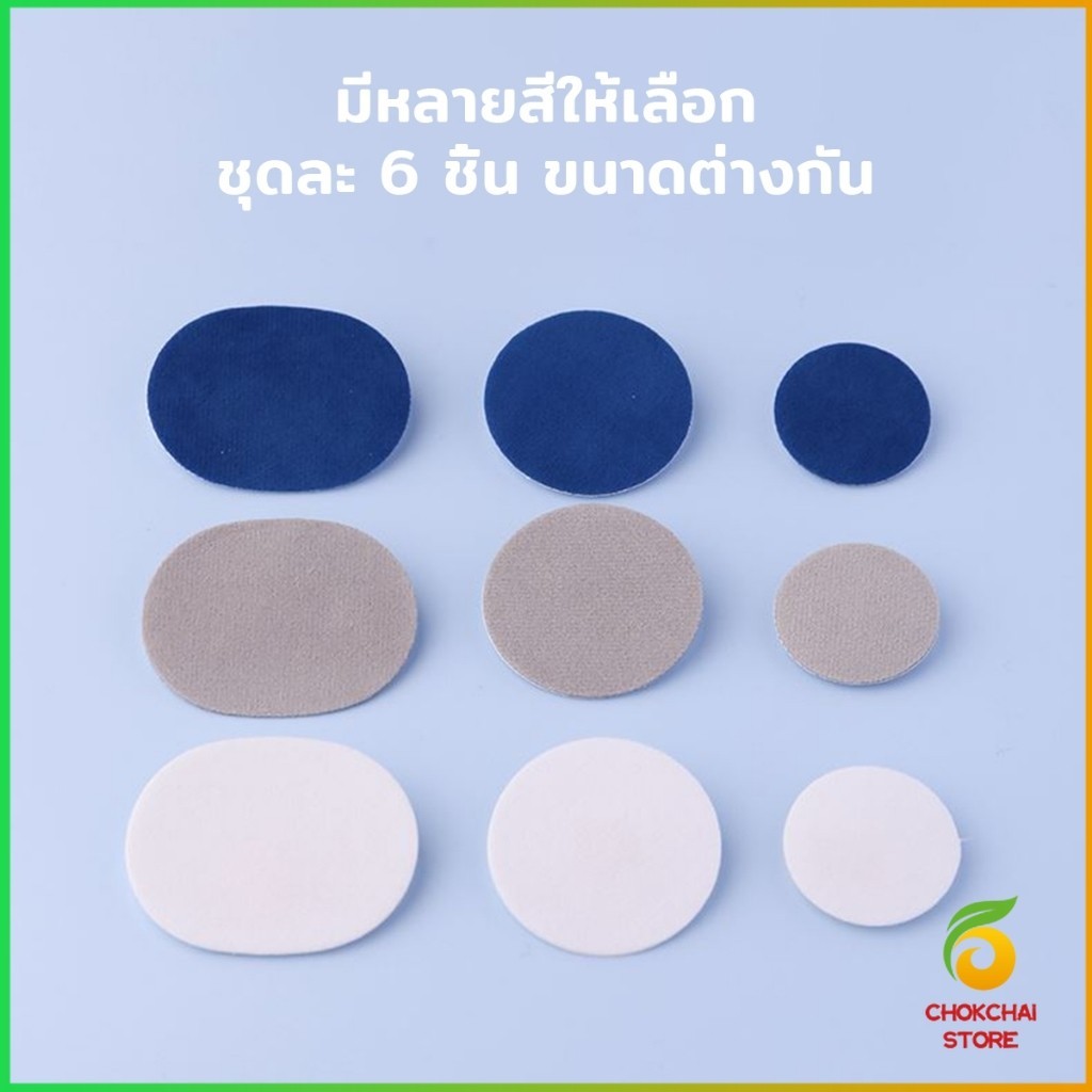 Chok แผ่นสติกเกอร์ซ่อมแซมรองเท้า แผ่นกาว สําหรับซ่อมแซมรองเท้าผ้าใบ ส้นรองเท้ากีฬา Shoe Repair