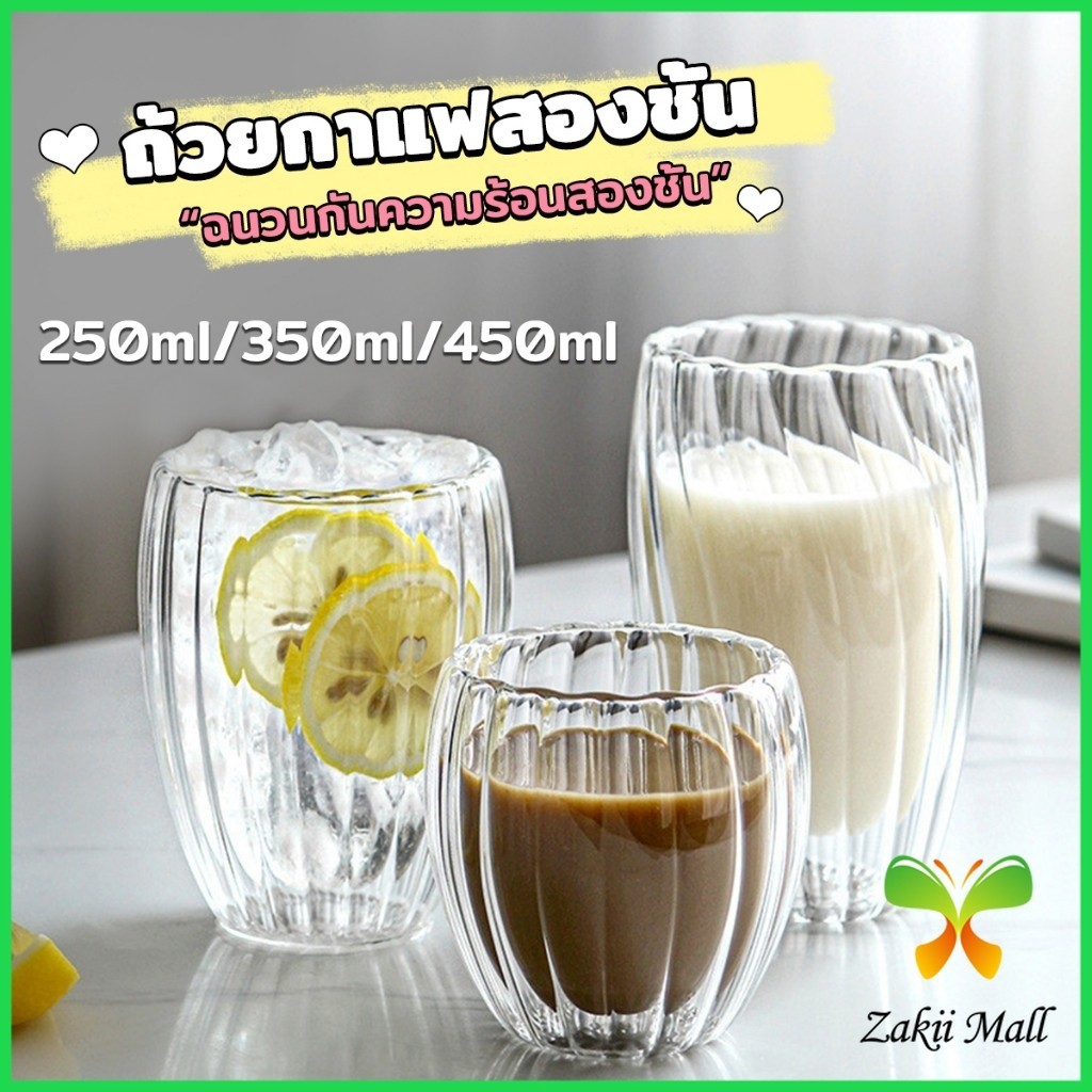 Z.M. พร้อมส่ง ถ้วยกาแฟสองชั้น จีบรอบใบ ถ้วยน้ำผลไม้สไตล์แฟชั่น 250ml 350ml 450ml Creative glass