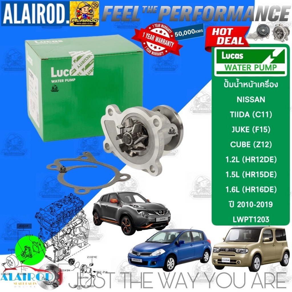 ‼️LUCAS แท้ ‼️ ปั้มน้ำ หน้าเครื่อง  LWPT1203 สำหรับ Nissan Juke F15 1.5,1.6 เครื่อง HR15DE,HR16DE ปี