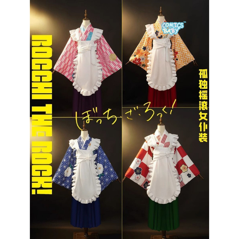 Bocchi The Rock!  Gotoh Hitori cosplay Costume ชุดอนิเมะ ชุดคอสเพลย์ ชุดแม่บ้าน Female Maid women's Clothing Anime game Halloween 孤独摇滚后藤女仆