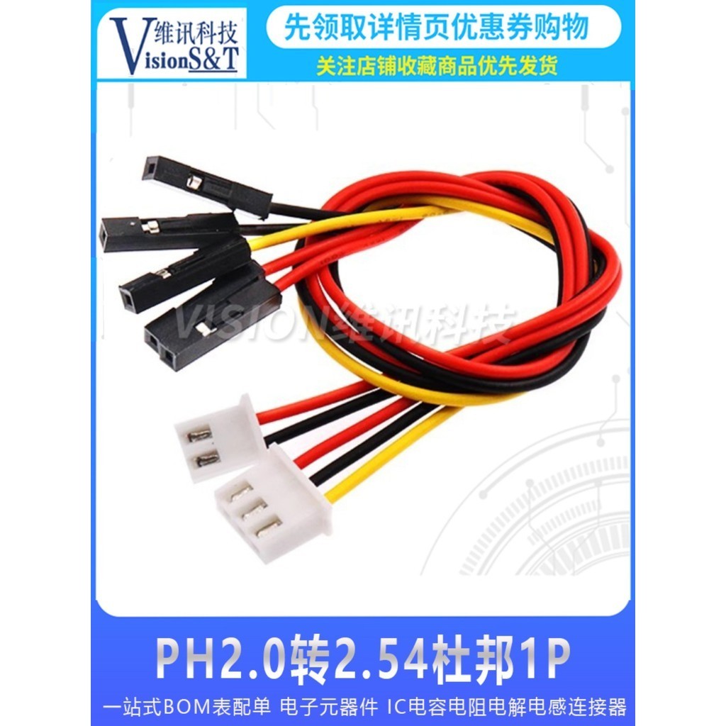 Ph2.0 ถึง 2.54 Dupont 1P Terminal Cable 2/3/4/5/6P Dupont Head Connection Cable ความยาว 20 ซม.