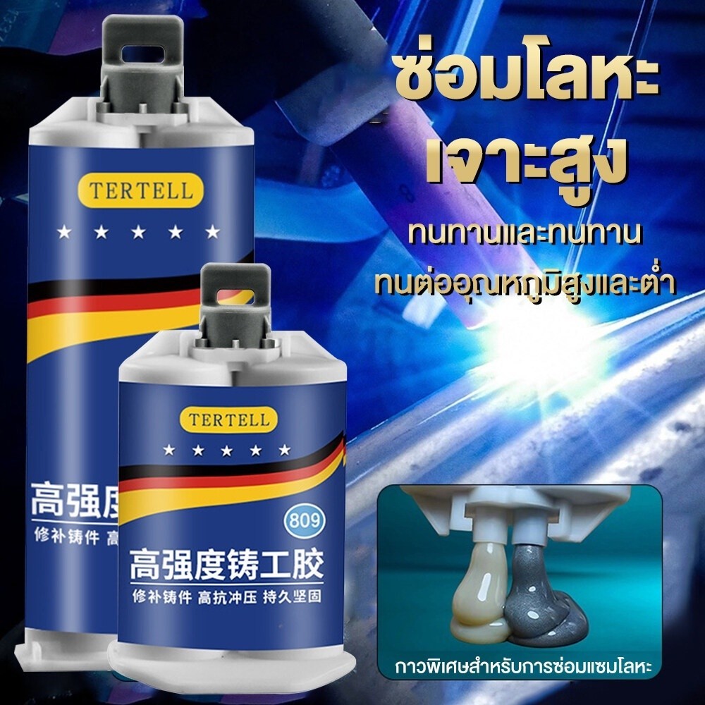 PREMIUM กาวเชื่อมโลหะ กาวติดเหล็ก กาวเชื่อมเหล็ก ทนความร้อนสูง 50/100g