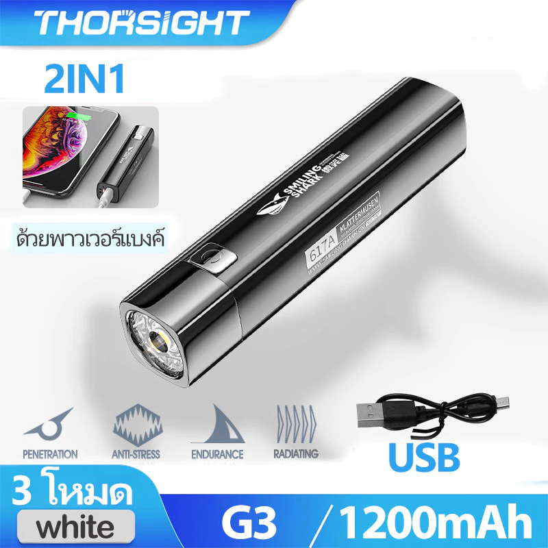 Thorsight ไฟฉายอเนกประสงค์ สําหรับกลางแจ้ง 1200mah ไฟฉาย LED ขนาดเล็ก สว่างมาก 2in1 แสงกลางแจ้ง 3 โหมด