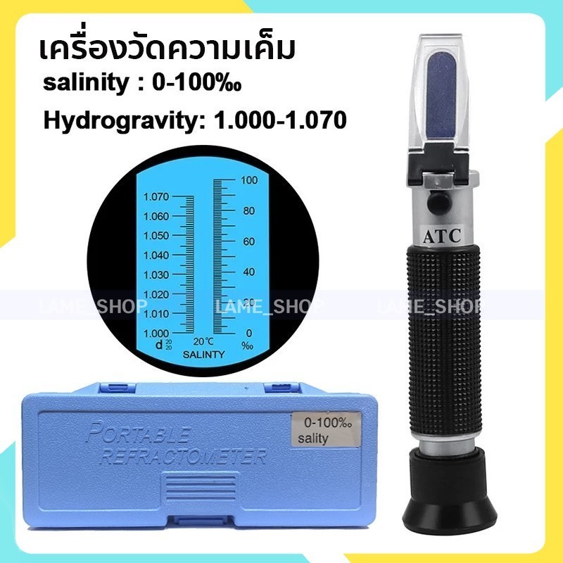 🔥Hot🔥 0-100‰  เครื่องวัดความเค็ม Salinity Refractometer 0-100‰  salinity