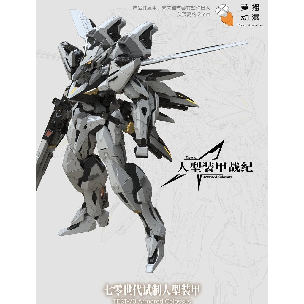 [Robot Animation] Marvel Test-70 Armored Colossus - Bailu (Air Combat Custom) Plastic Model Kits