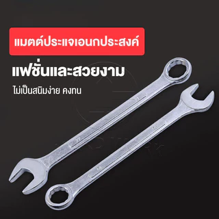 ประแจแหวนข้างปากตาย ชุดประแจ 6 12PCS เบอร์ 8-24mm ปะแจ ประแจชุดบล็อก ประแจแหวนข้าง ประแจแหวนข้างปากตาย TOOLS SET