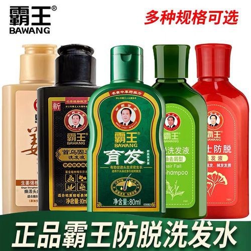 แชมพูป้องกันผมร่วง Bawang เพิ่มความหนา 80 มล. ขวดเล็ก แชมพูตัวอย่างสำหรับผู้ชายและผู้หญิง พกพาสะดวก 