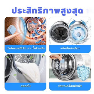 เครื่องซักผ้า 12 ชิ้น / กล่องทำความสะอาดเม็ดฟู่เพื่อกำจัดแบคทีเรียและเชื้อรา 99.9% G2686