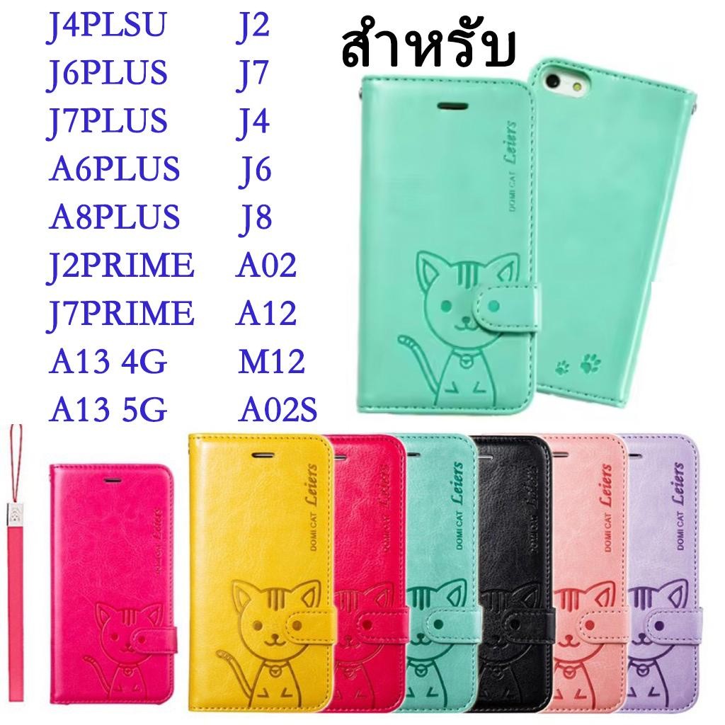 Domicat เคสเคสฝาพับ แถมสาย สำหรับ Samsung A02S A7 2018 A8PLUS A12 J8  A6plus M12 A13 4G A13 5G J4plu