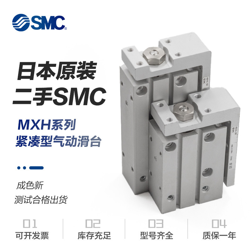 Smc Original Second-Hand โต๊ะเลื่อนกระบอก MXH6/10/16/15/20/25/30/40/50/60Z