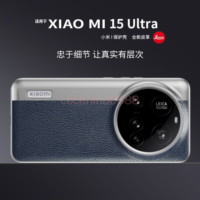 เคสโทรศัพท์ Xiaomi 15 Ultra Xiaomi 15ultra 14Ultra ขายร้อน 14Ultra เปลี่ยนกล้อง Retro Plain Leather 