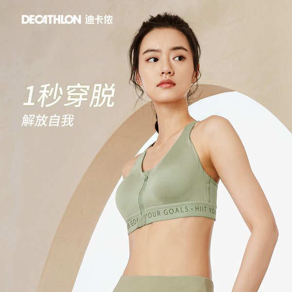 sport bra Decathlon ชุดชั้นในกีฬาผู้หญิงซิปหน้ากันกระแทกวิ่งเสื้อกั๊กความแข็งแรงสูงโยคะออกกำลังกายเส