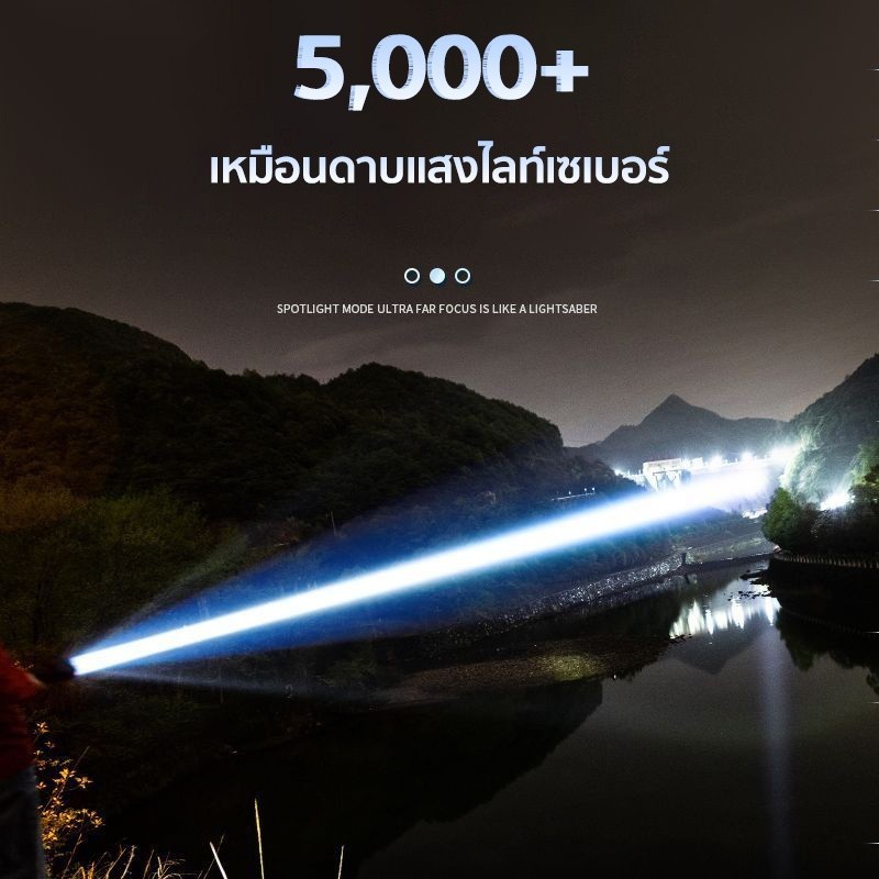 CODไฟฉายแรงสูง แท้ ไฟฉายสว่างมากๆ แสงยิงไกลถึง5000เมตร ไฟฉาย led ชาร์จได้ ​ไฟฉายแบบชาร์จ ไฟฉายกันน้ำ