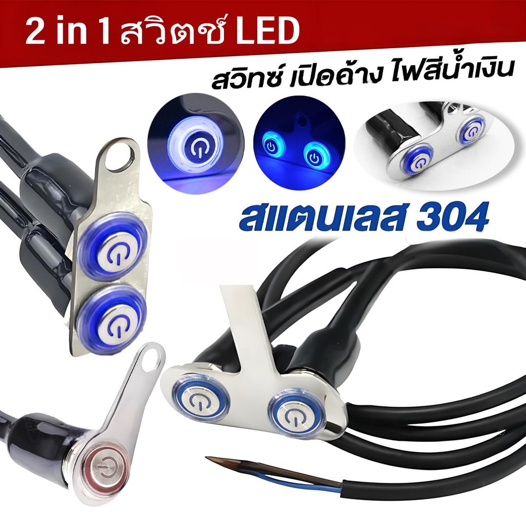 304 สแตนเลส สวิตช์ปุ่มกด สวิทซ์ เปิด-ปิด LED สวิทช์กันน้ำ ปุ่มกด มีไฟ LED DC-12V 6S0 SA