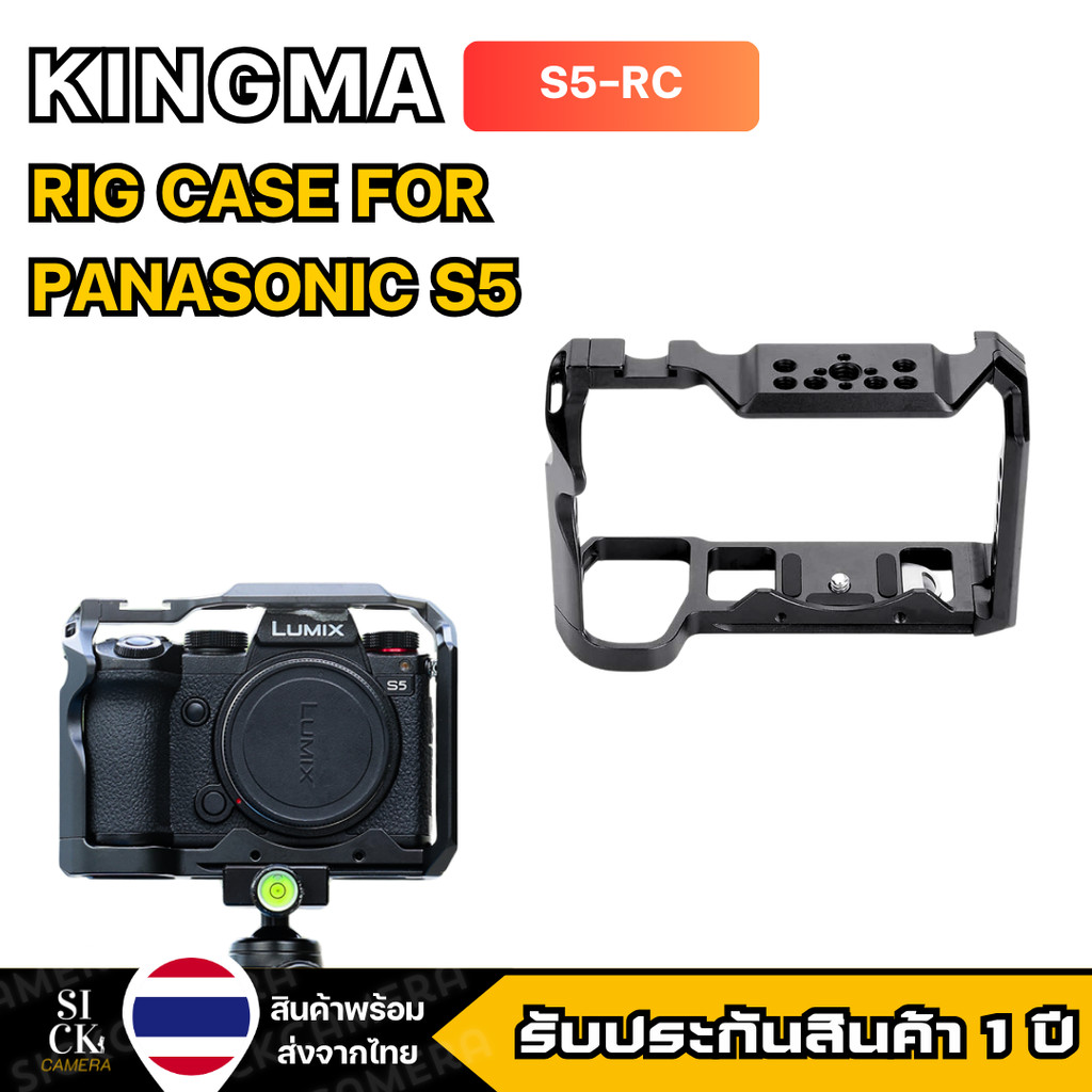 Kingma Hosing Case Panasonic S5 กรงกล้อง Rig Case