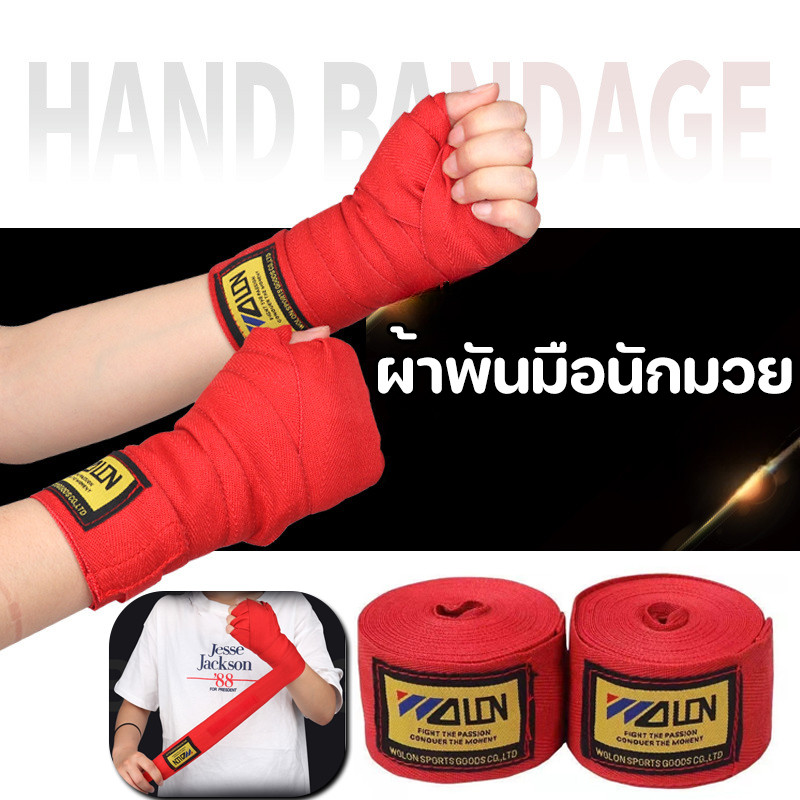 พร้อมแล้ว ผ้าพันมือนักมวย นวมชกมวย 1คู่ ยาว3.5ม. ทนทานระบายอากาศดี ชาย หญิง สำหรับฝึกซ้อม/แข่งขัน