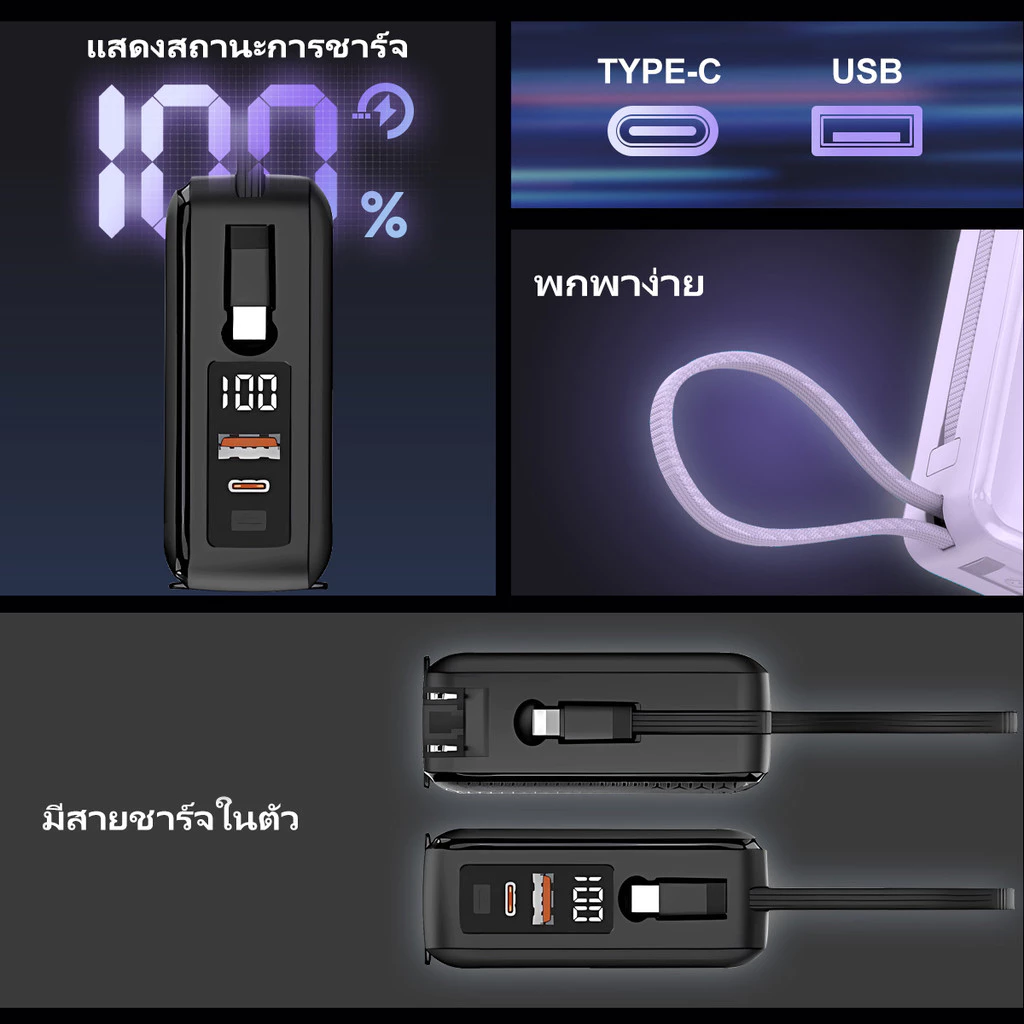 LUOBR P209-1 ย้ายแหล่งจ่ายไฟ 20000mAh PowerBank PD22.5W fast charging มีสายชาร์จในตัว รับประกัน 1 ปี thumbnail 10