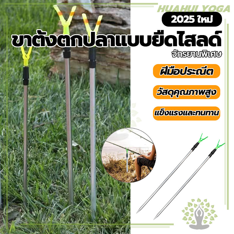 ที่ตั้งคัน คันเบ1 ชิ้นปรับอลูมิเนียม Fishing Bankstick Extendeding Rod คันเบ็ดคันเบ็ด