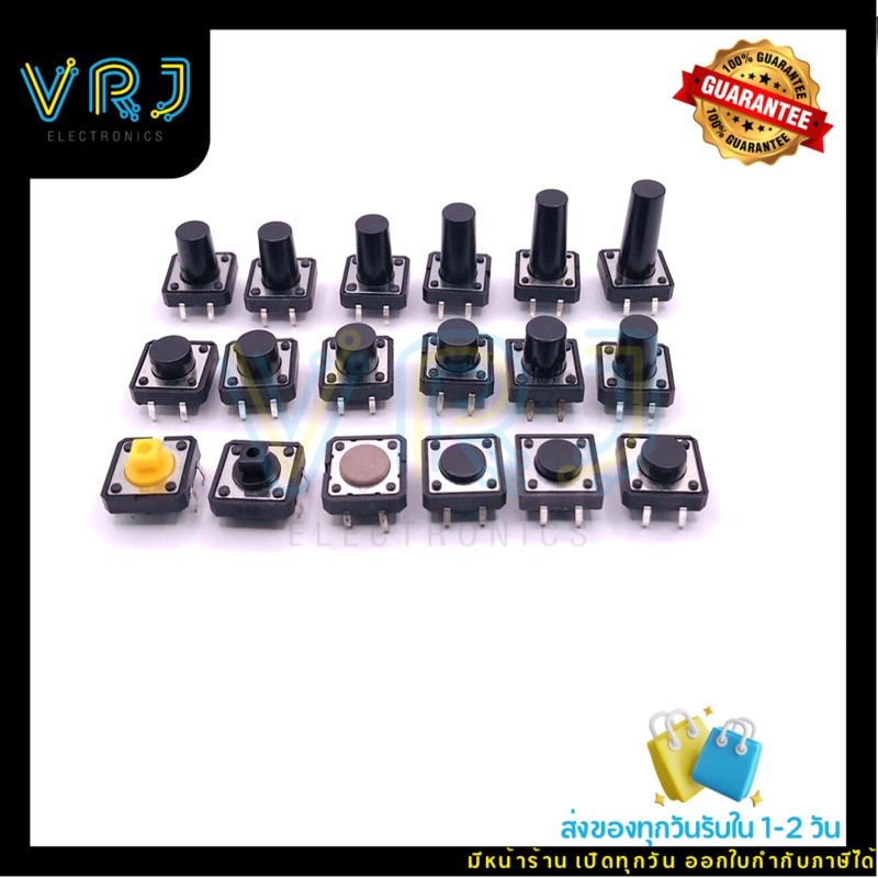 สวิทสั่งงาน 4 ขา (แพ็ค 10 ตัว)ขนาด 12*12*4.3~12^12*21mm