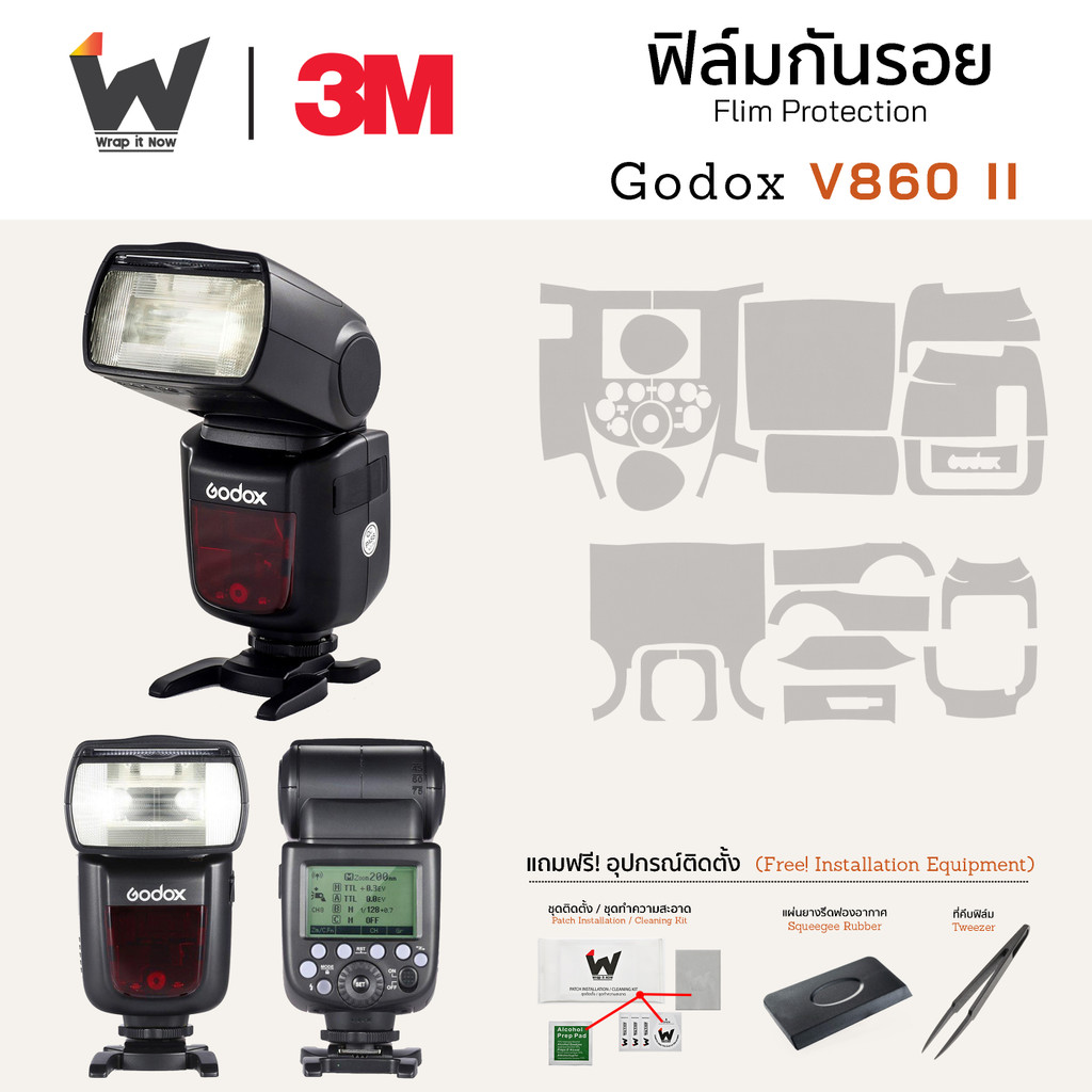 ฟิล์มกันรอย Godox V860II / V860 II / V860 รุ่น 2 ฟิล์มติดเลนส์ สติ๊กเกอร์เลนส์ ฟิล์มเลนส์กล้อง