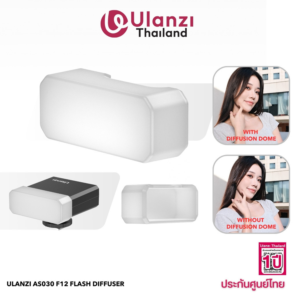 Ulanzi AS030 F12 Flash Diffuser ซิลิโคนซอฟต์แสง สำหรับ Ulanzi F12 แฟลชกล้องถ่ายภาพ DSLR Mirrorless