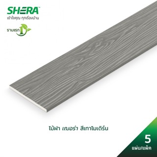 Changdee eco เฌอร่า ไม้ฝา รุ่นขอบตรง ลายสัก(5P) 0.8x15x400ซม…