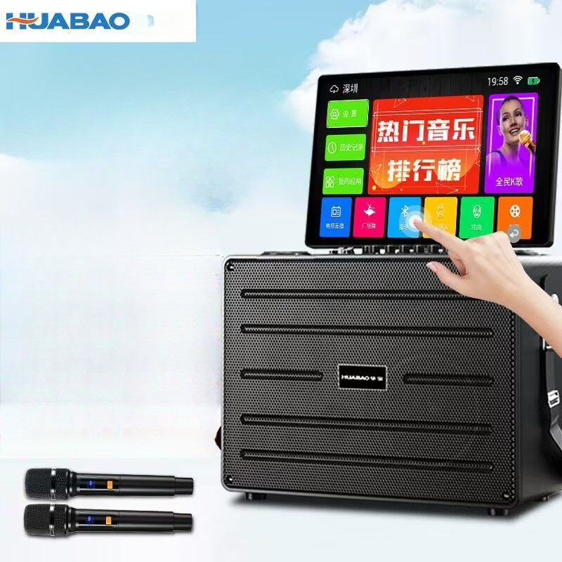 Huabao Square Dance Speaker Display Outdoor High-Power Speaker Karaoke Singing Machine Home K-Song A