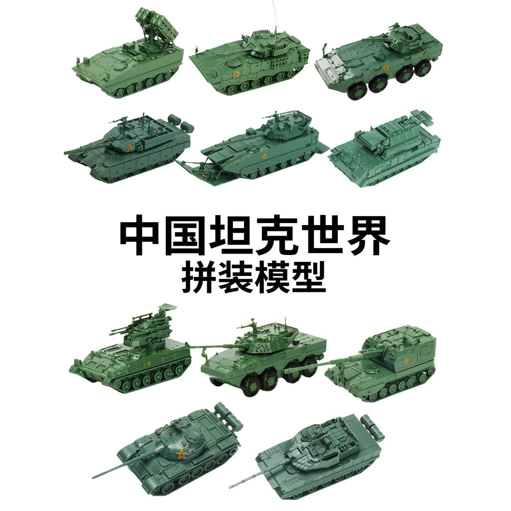 โมเดลรถถัง 4D ประกอบ 1/72 ZTD05 รถจักรนยนต์อุทกศาสตร์ ZTZ99A