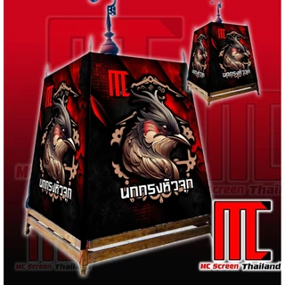 ผ้าคลุมvintage2. V.21 นกกรงหัวจุก กรงนกกรงหัวจุก ผ้าคลุมกรงนกกรงหัวจุก limited edition V1