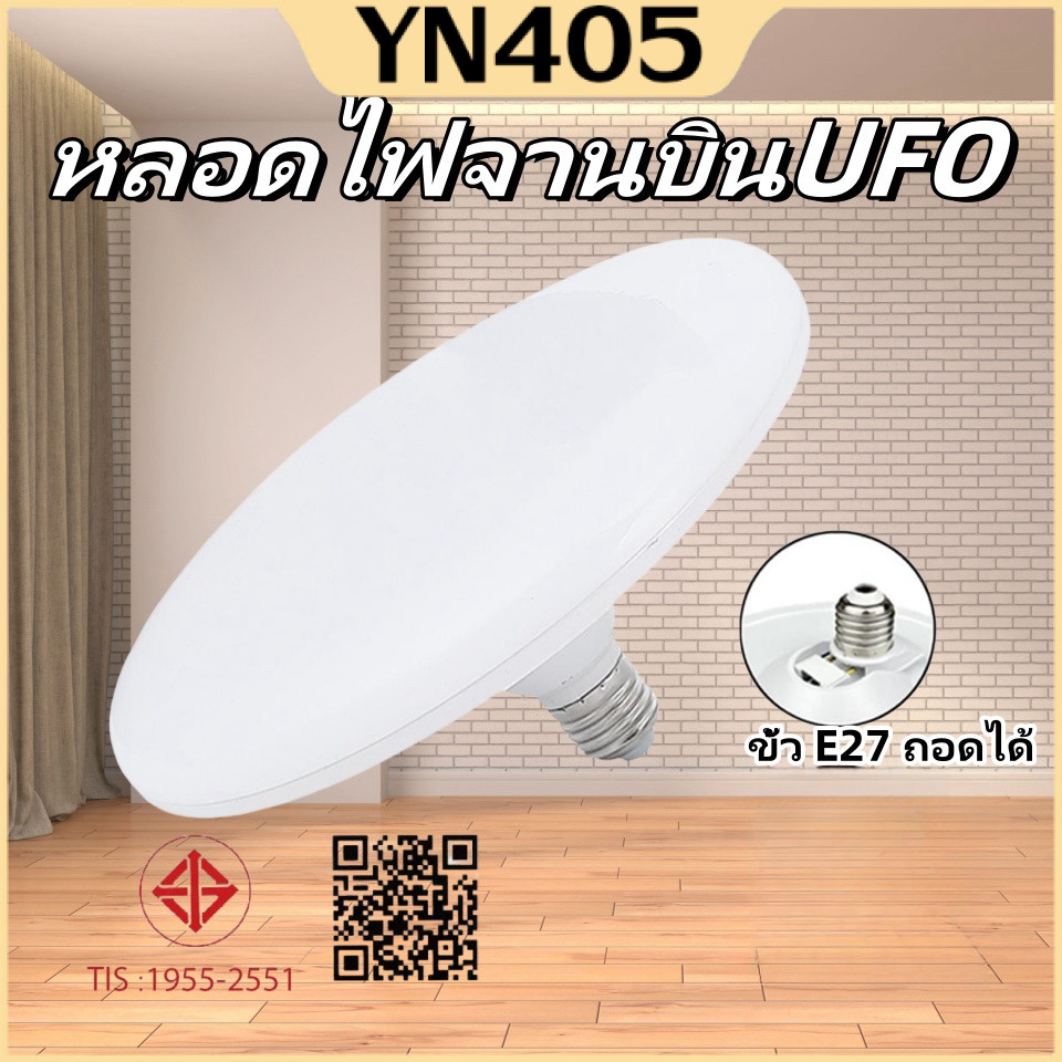 หลอดไฟ LED ทรง UFO 55W 85W แสงกระจายกว้าง200 องศา แสงสีขาวประหยัดไฟ LED หลอดไฟจานบิน สว่าง